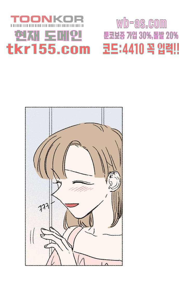 너와 나의 거리(GL) 51화 35
