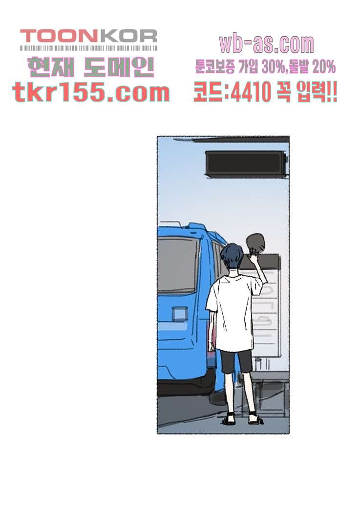 너와 나의 거리(GL) 51화 36