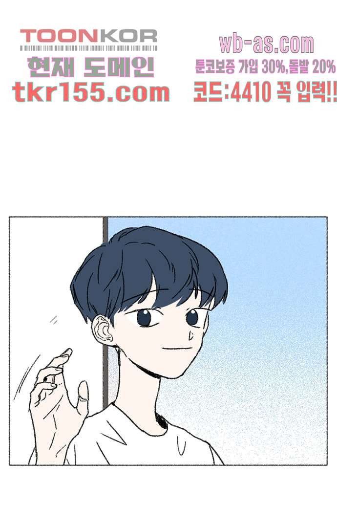 너와 나의 거리(GL) 51화 37