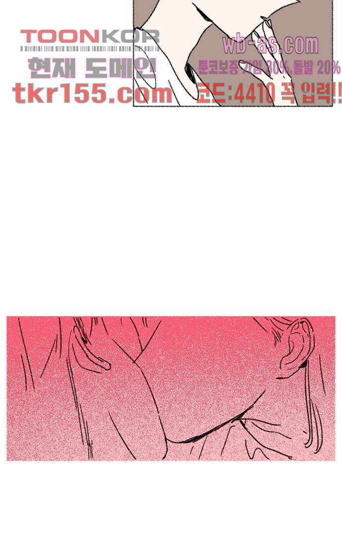 너와 나의 거리(GL) 51화 40