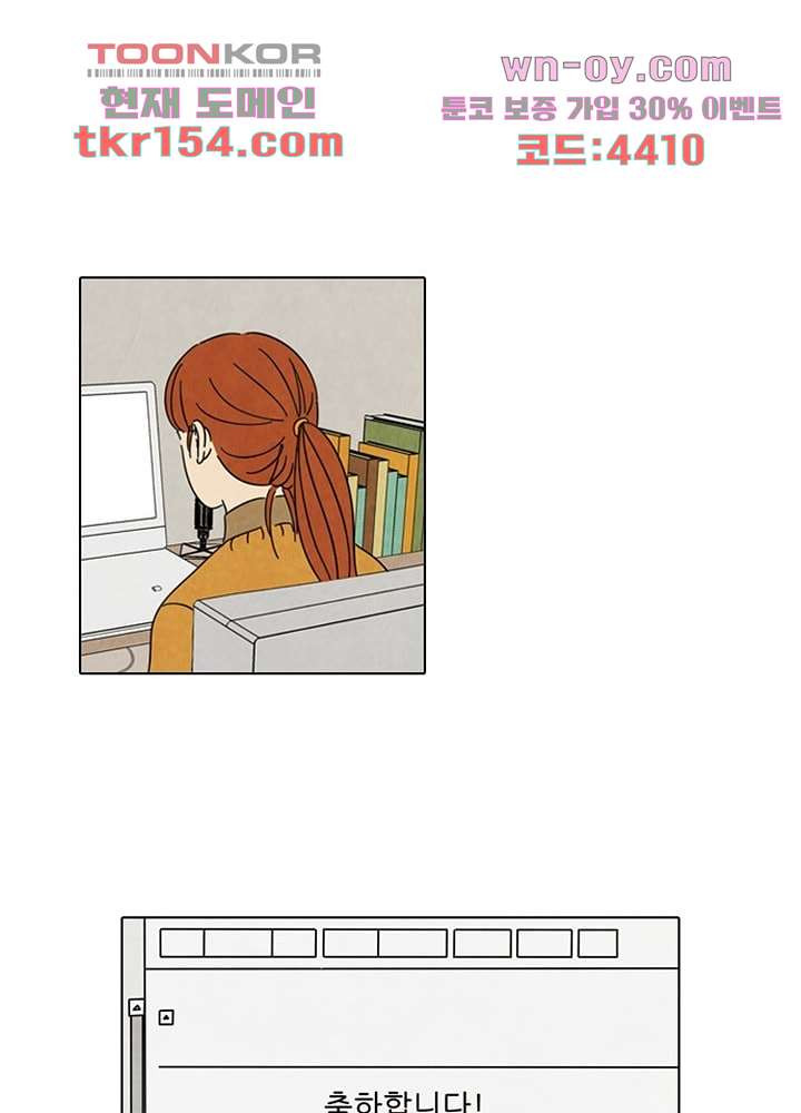 크리스마스는 쨈과 함께 47.5화 1