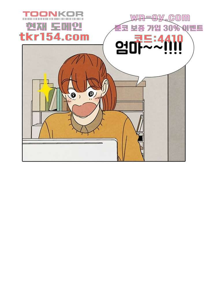 크리스마스는 쨈과 함께 47.5화 3