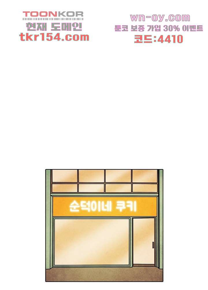 크리스마스는 쨈과 함께 47.5화 5