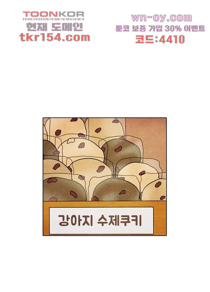 크리스마스는 쨈과 함께 47.5화 6