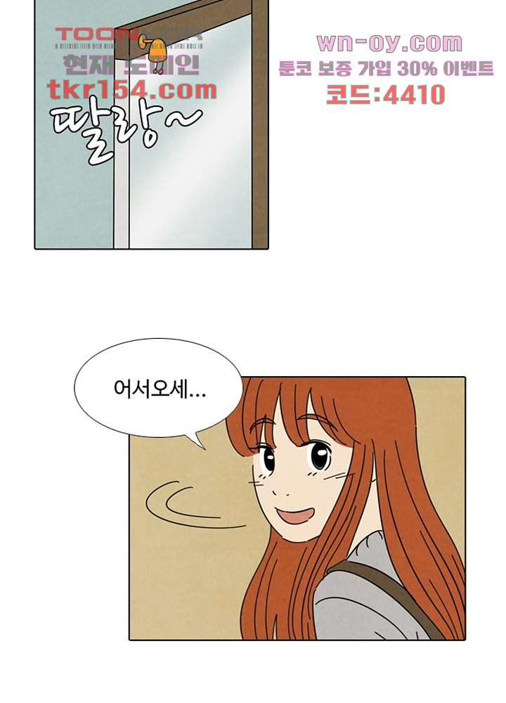 크리스마스는 쨈과 함께 47.5화 8