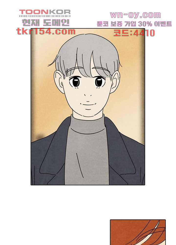 크리스마스는 쨈과 함께 47.5화 10