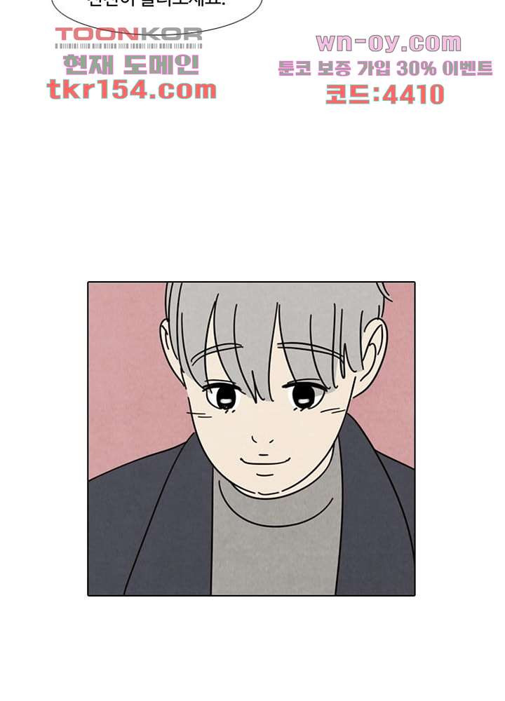 크리스마스는 쨈과 함께 47.5화 15