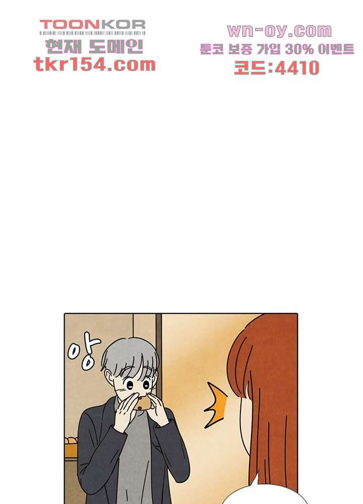 크리스마스는 쨈과 함께 47.5화 17