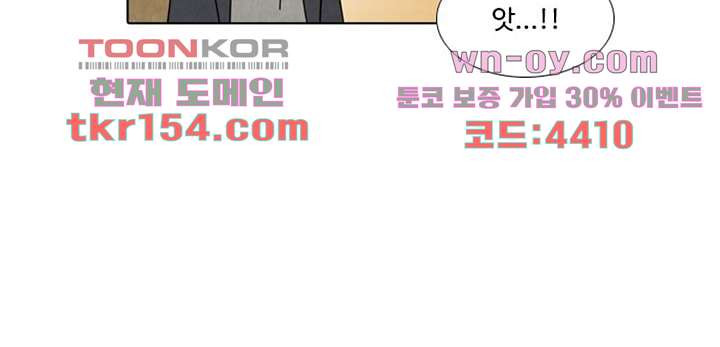 크리스마스는 쨈과 함께 47.5화 18