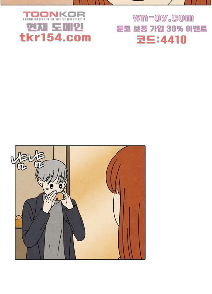 크리스마스는 쨈과 함께 47.5화 23