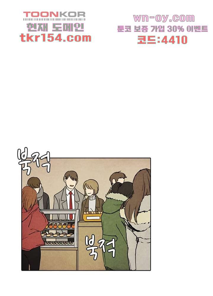 크리스마스는 쨈과 함께 47.5화 25