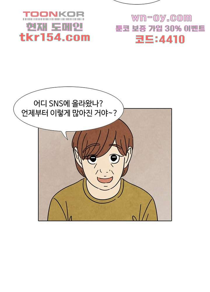 크리스마스는 쨈과 함께 47.5화 28