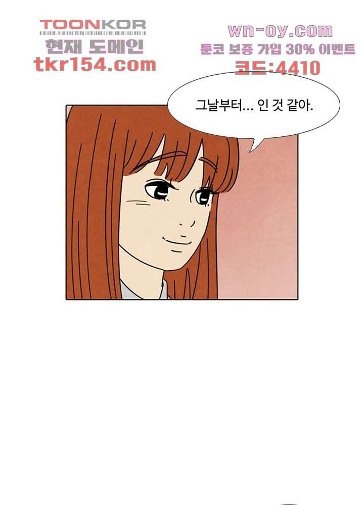 크리스마스는 쨈과 함께 47.5화 29