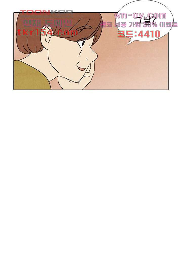 크리스마스는 쨈과 함께 47.5화 30
