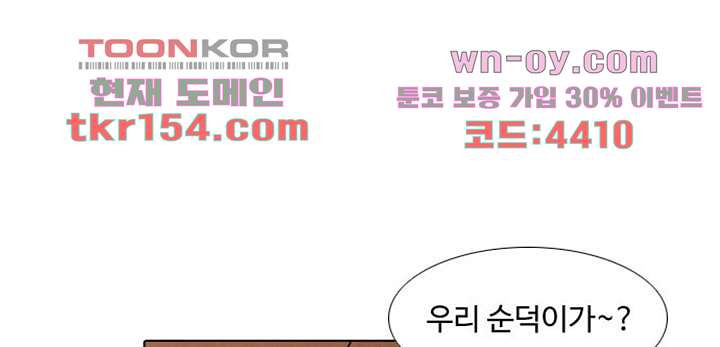크리스마스는 쨈과 함께 47.5화 36