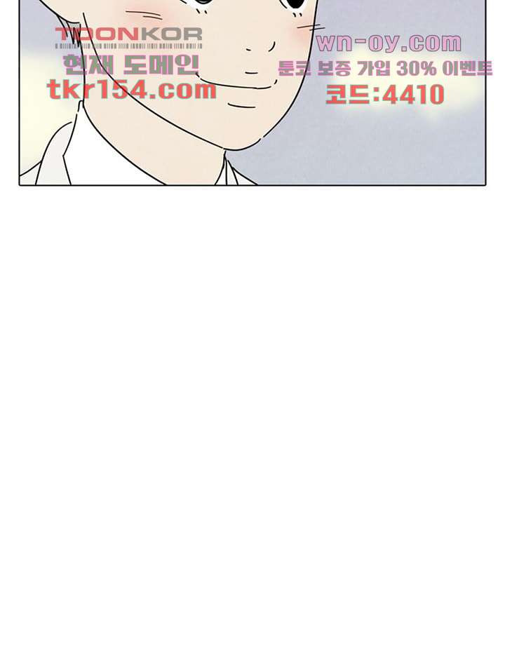 크리스마스는 쨈과 함께 47.5화 41