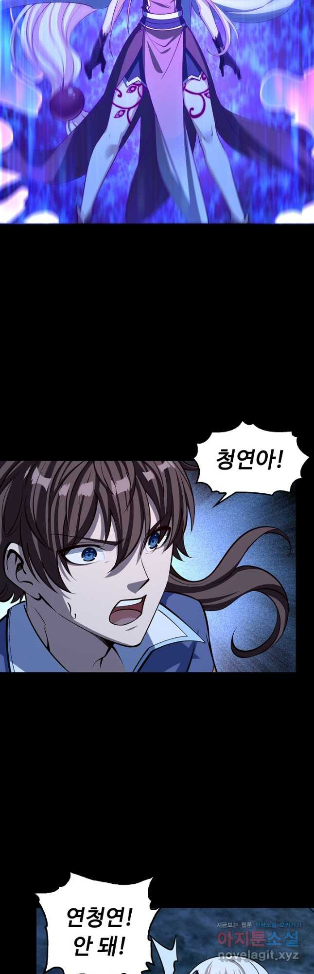 속성으로 무림지존 43화 3