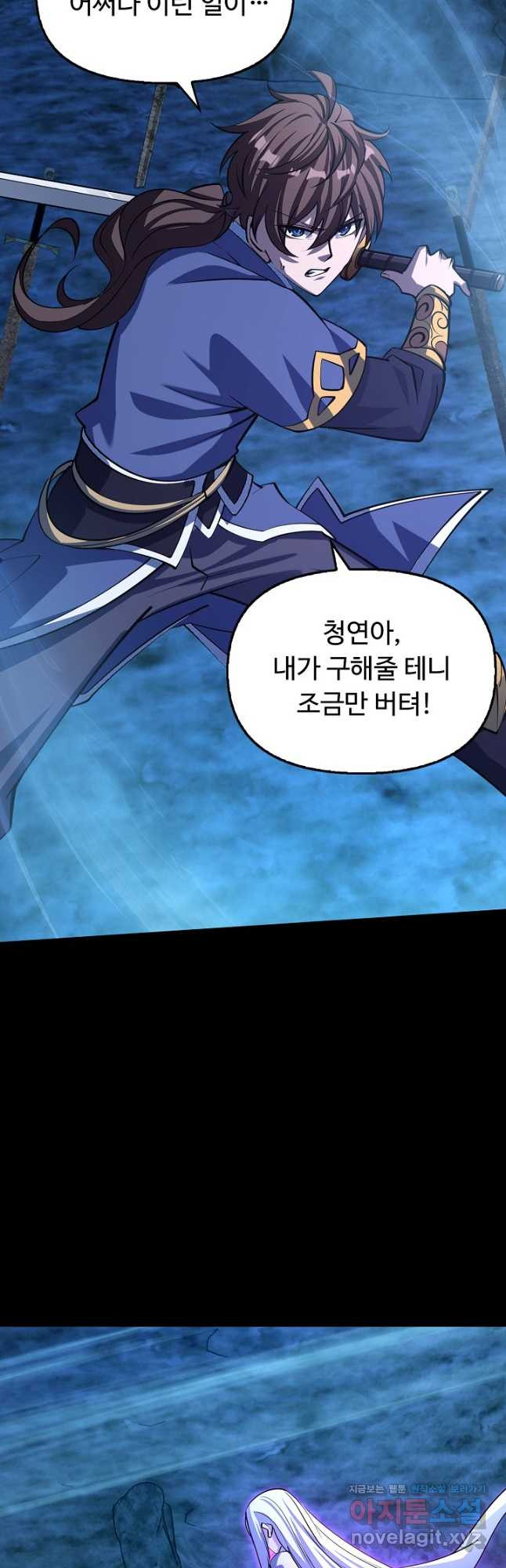 속성으로 무림지존 43화 8