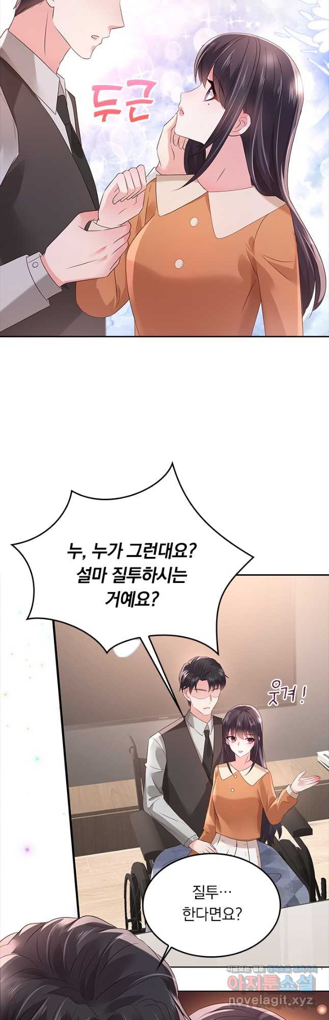 이번 생은 악녀로 살겠습니다 47화 3