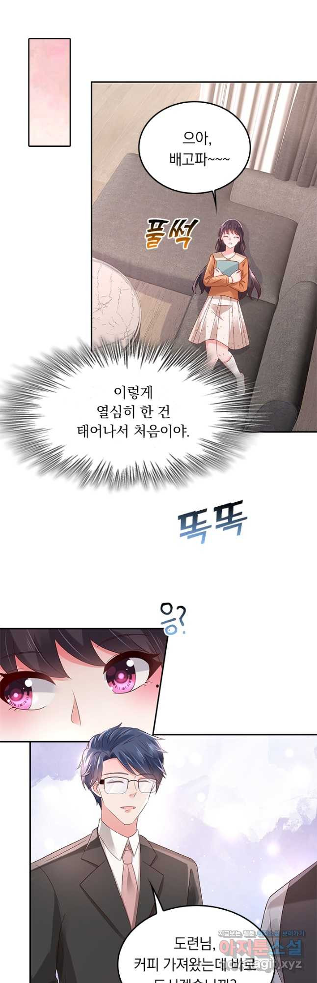 이번 생은 악녀로 살겠습니다 47화 8