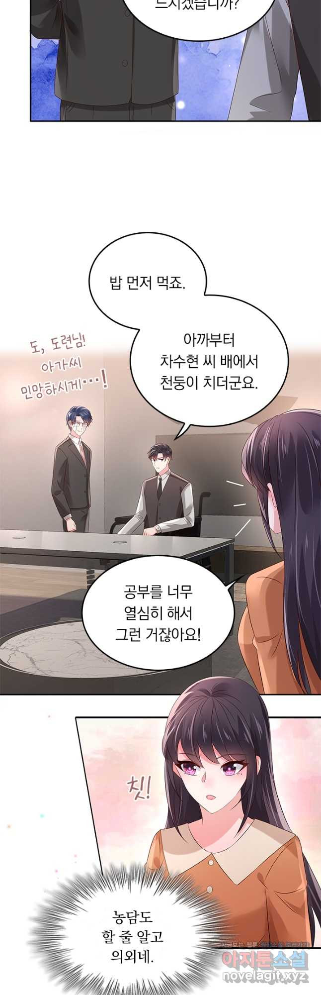 이번 생은 악녀로 살겠습니다 47화 9