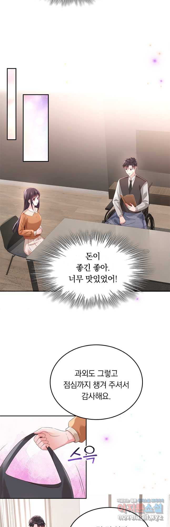 이번 생은 악녀로 살겠습니다 47화 10