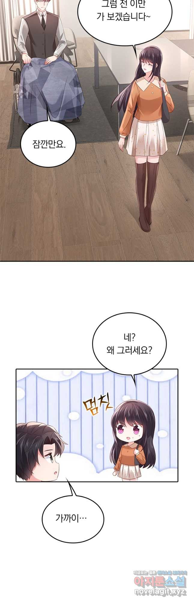 이번 생은 악녀로 살겠습니다 47화 11