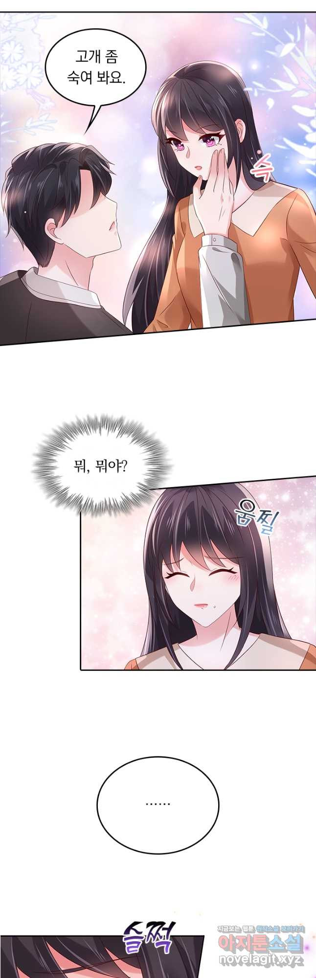 이번 생은 악녀로 살겠습니다 47화 12