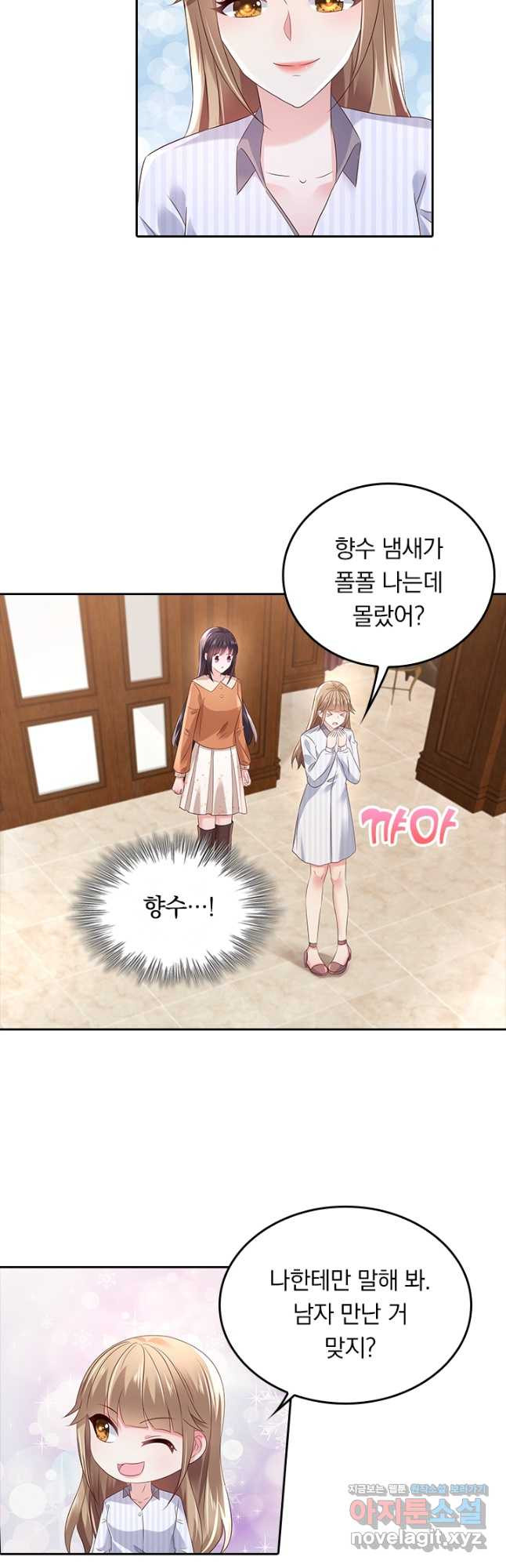 이번 생은 악녀로 살겠습니다 47화 17