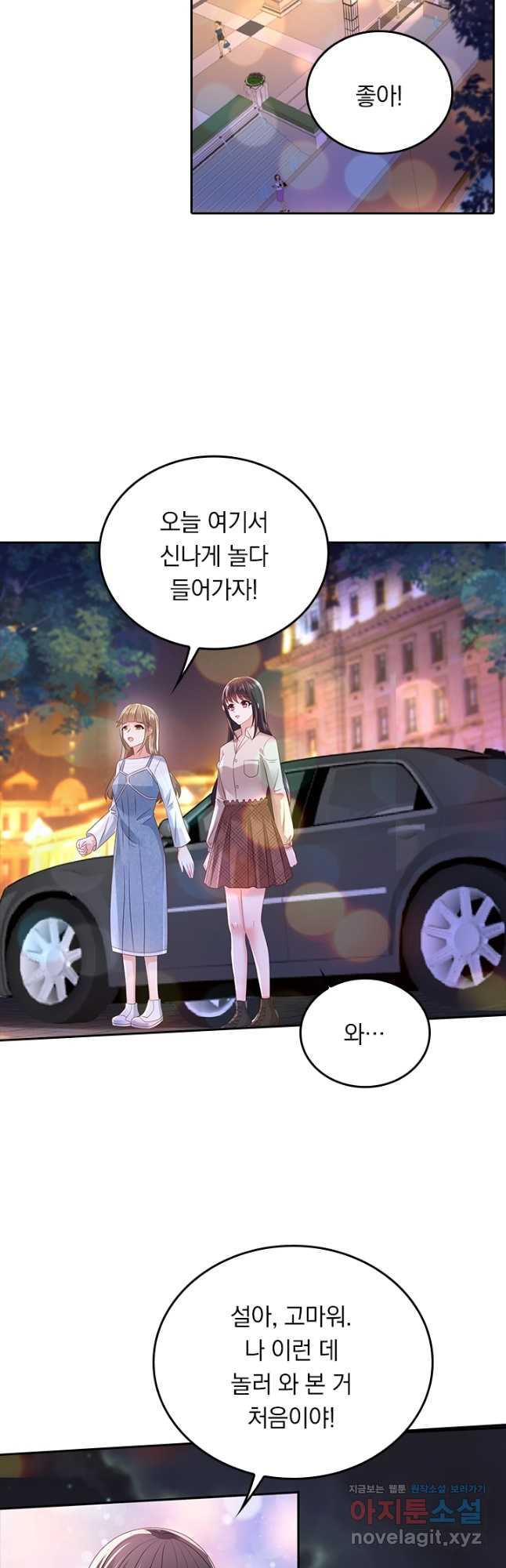 이번 생은 악녀로 살겠습니다 47화 20