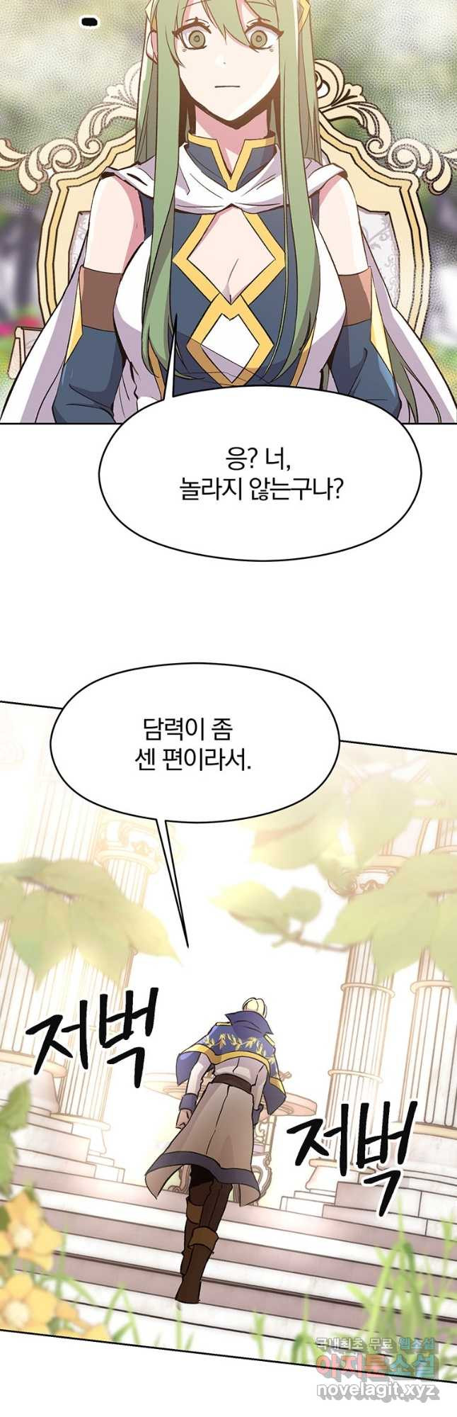 회귀로 초월하는 대마도사 22화 2
