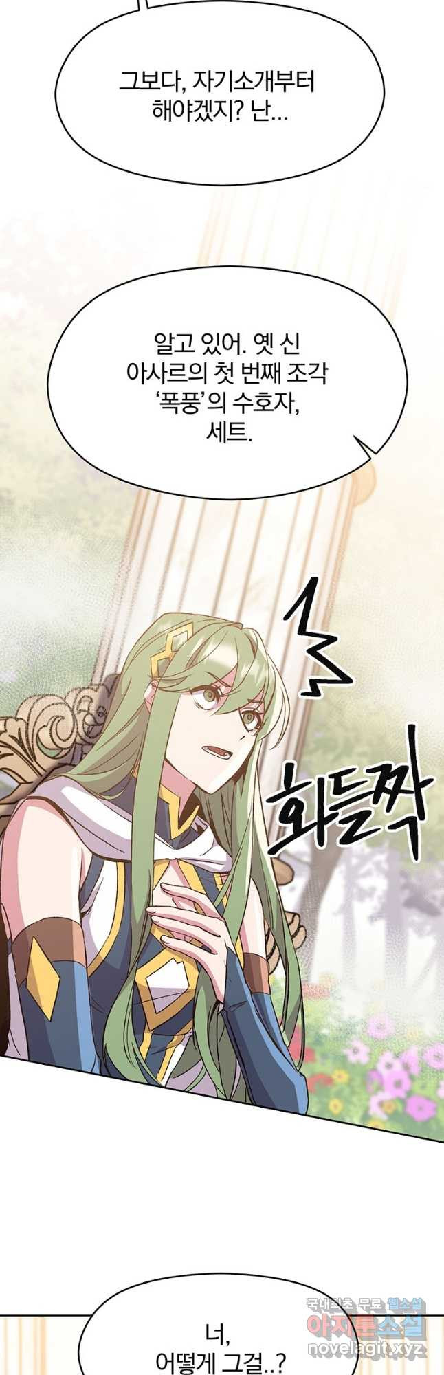 회귀로 초월하는 대마도사 22화 4
