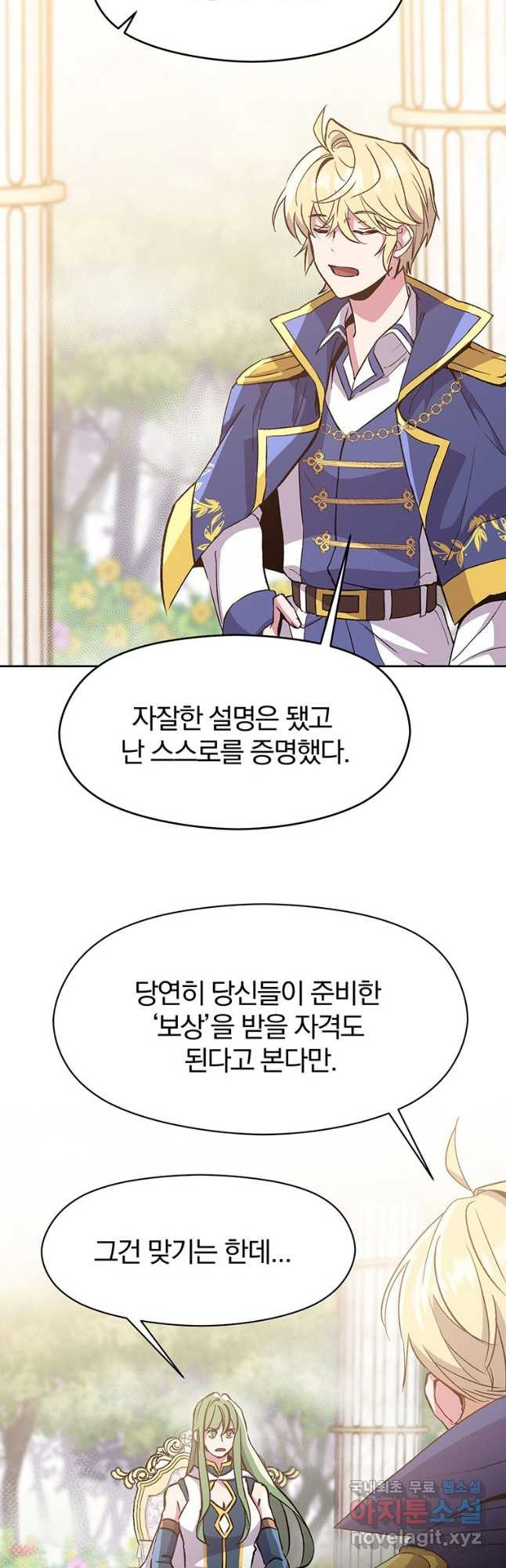 회귀로 초월하는 대마도사 22화 5