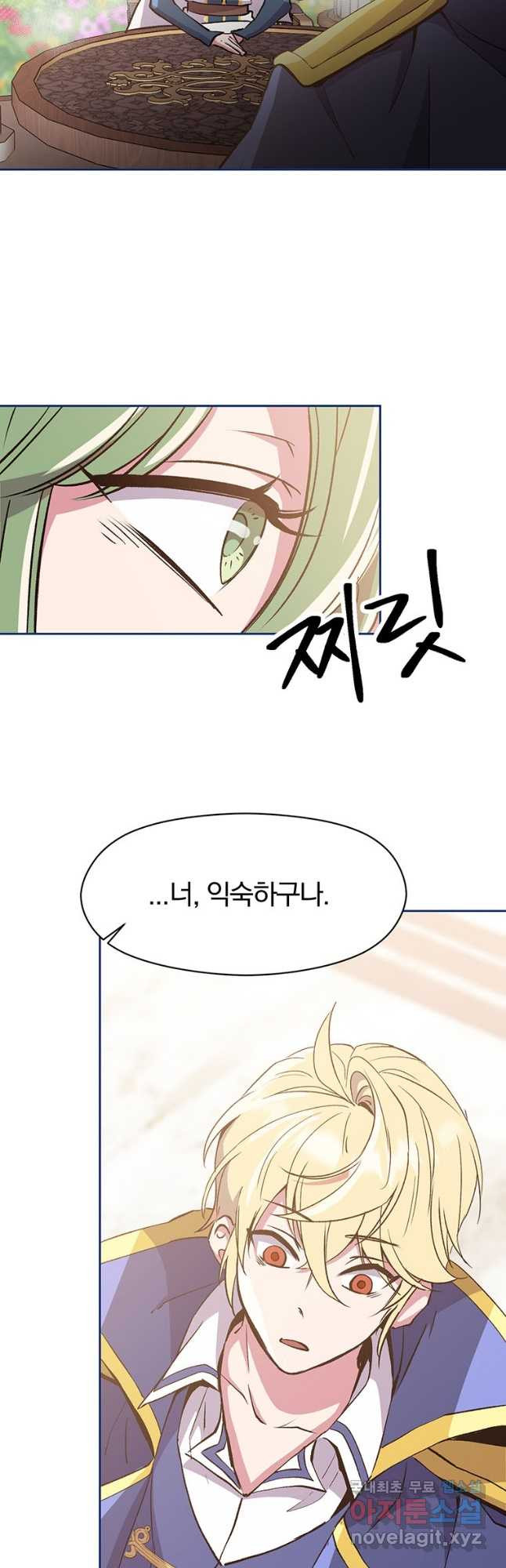 회귀로 초월하는 대마도사 22화 6