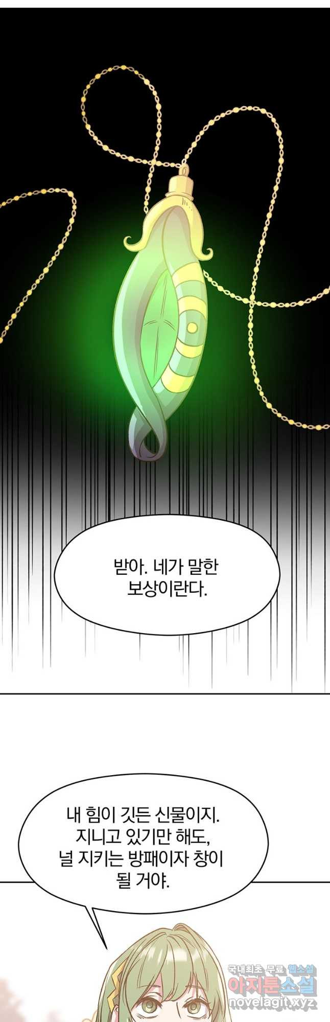 회귀로 초월하는 대마도사 22화 11