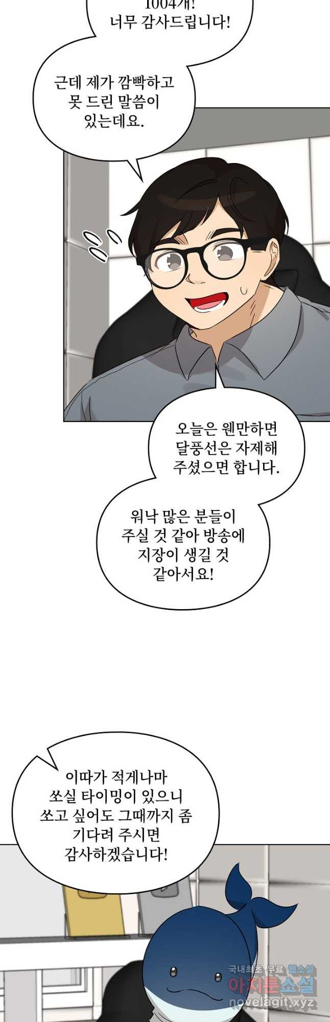 딸 바보가 되었습니다 86화 2