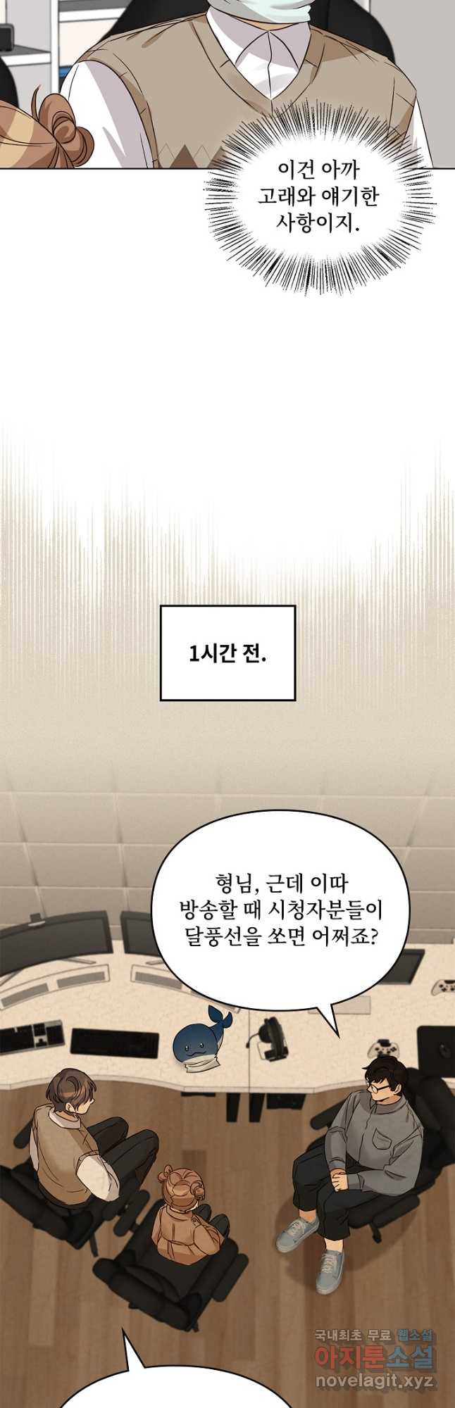 딸 바보가 되었습니다 86화 3