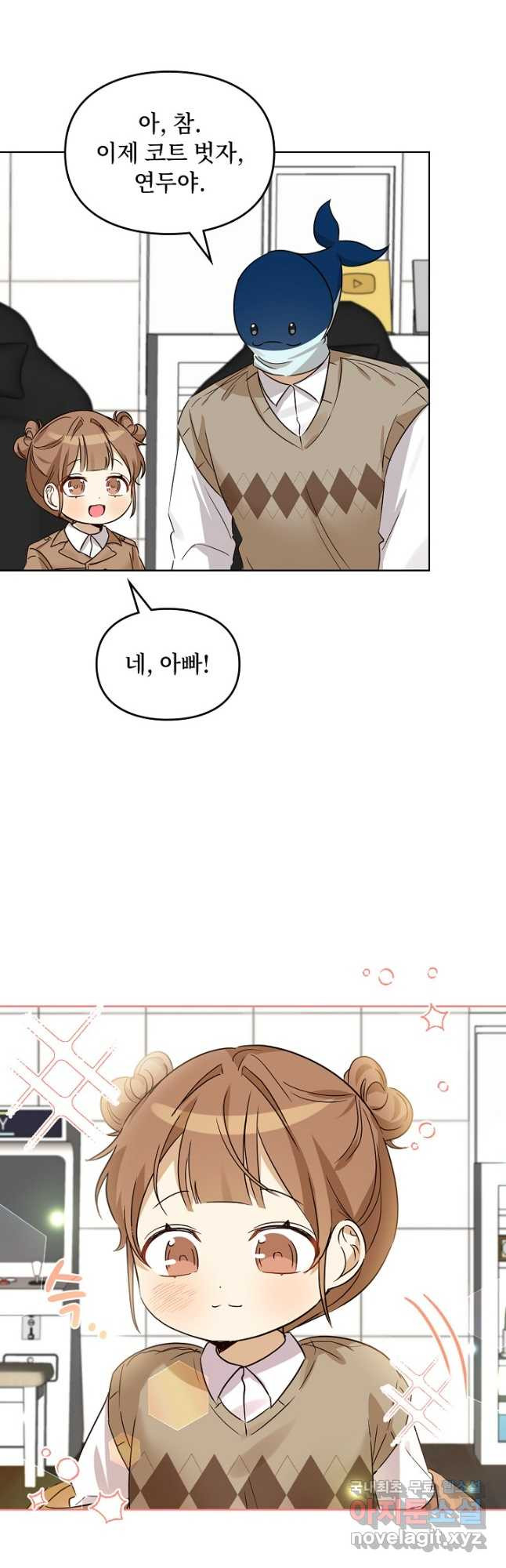 딸 바보가 되었습니다 86화 5