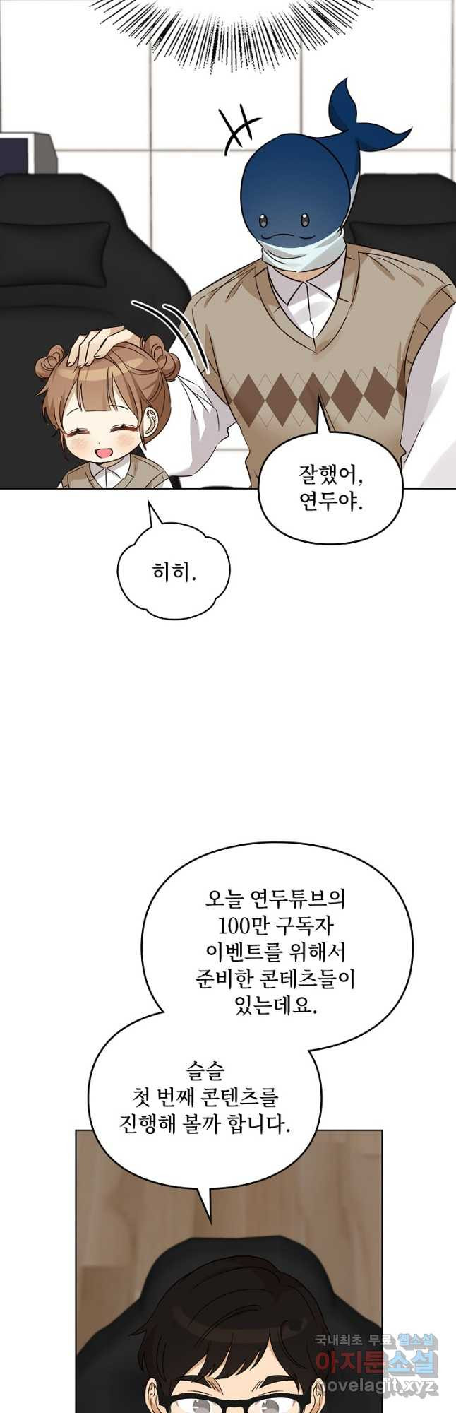딸 바보가 되었습니다 86화 8