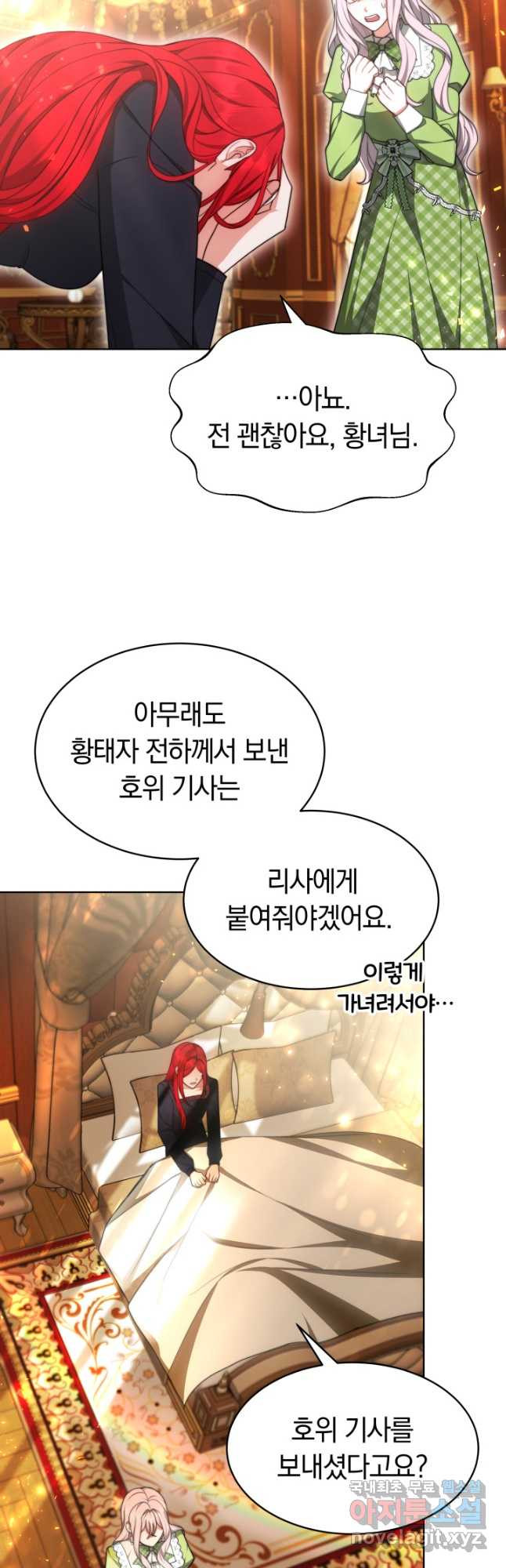전남편이 남주가 된 것에 관하여 33화 7