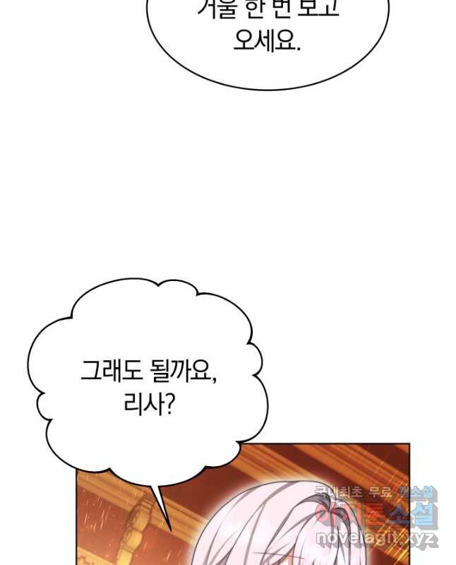전남편이 남주가 된 것에 관하여 33화 15