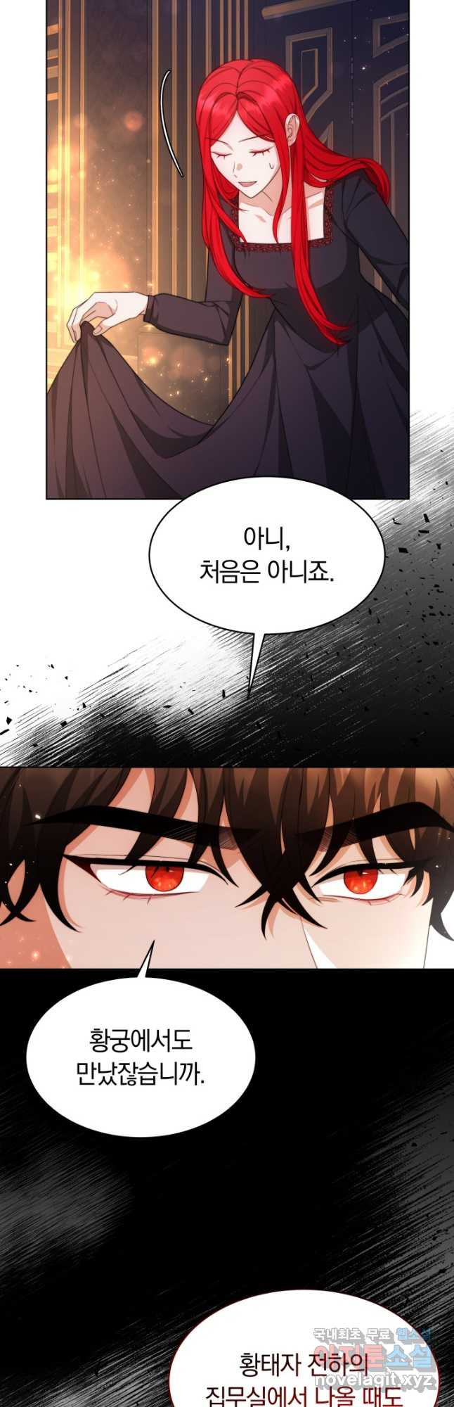 전남편이 남주가 된 것에 관하여 33화 21