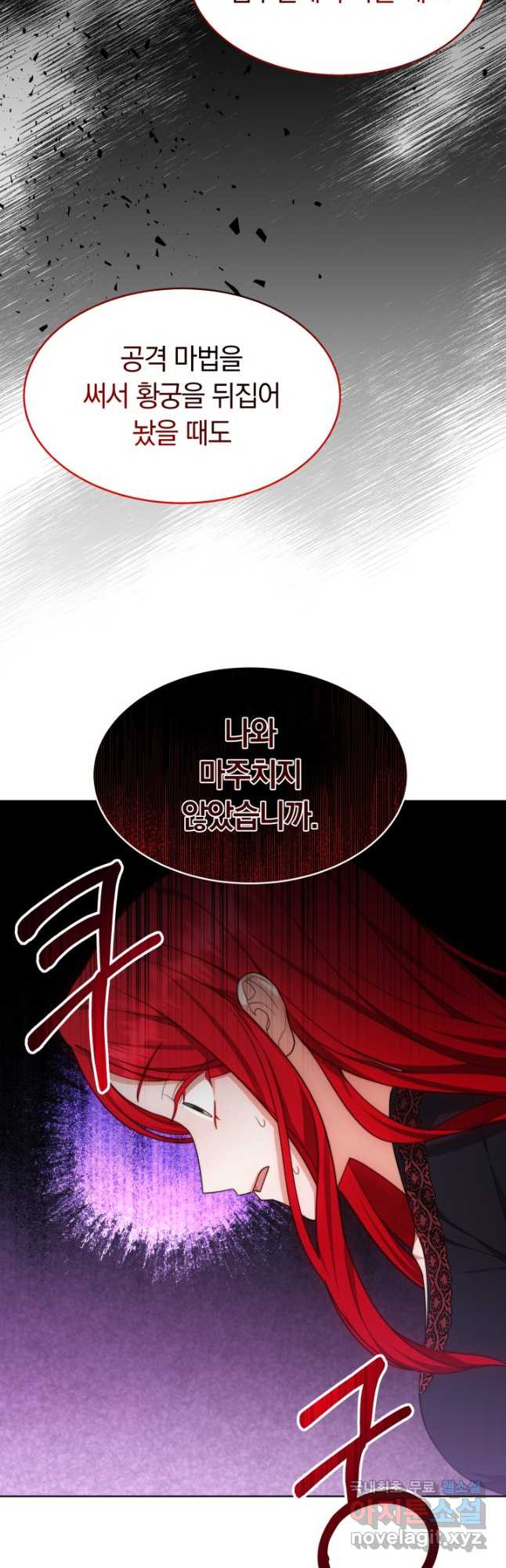 전남편이 남주가 된 것에 관하여 33화 22