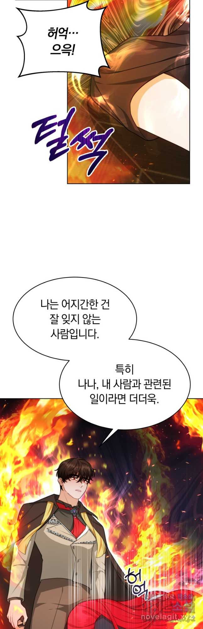 전남편이 남주가 된 것에 관하여 33화 26