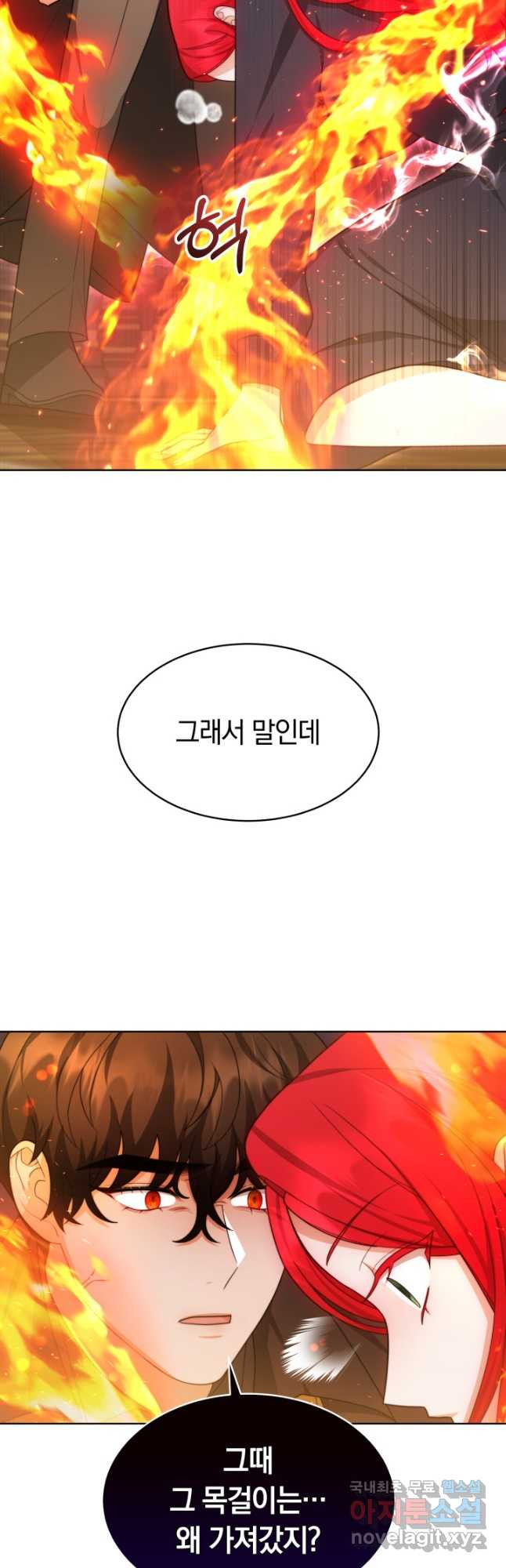 전남편이 남주가 된 것에 관하여 33화 27