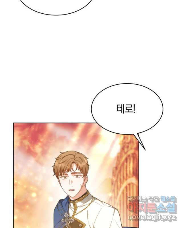 전남편이 남주가 된 것에 관하여 33화 30