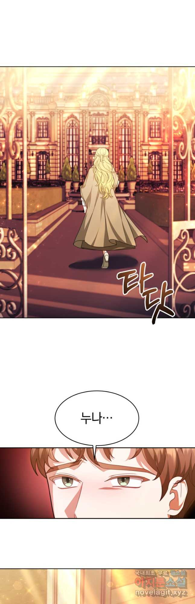 전남편이 남주가 된 것에 관하여 33화 43