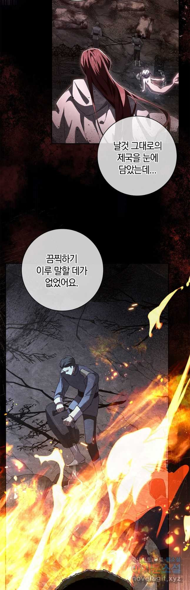 다락방 황녀님 48화 3