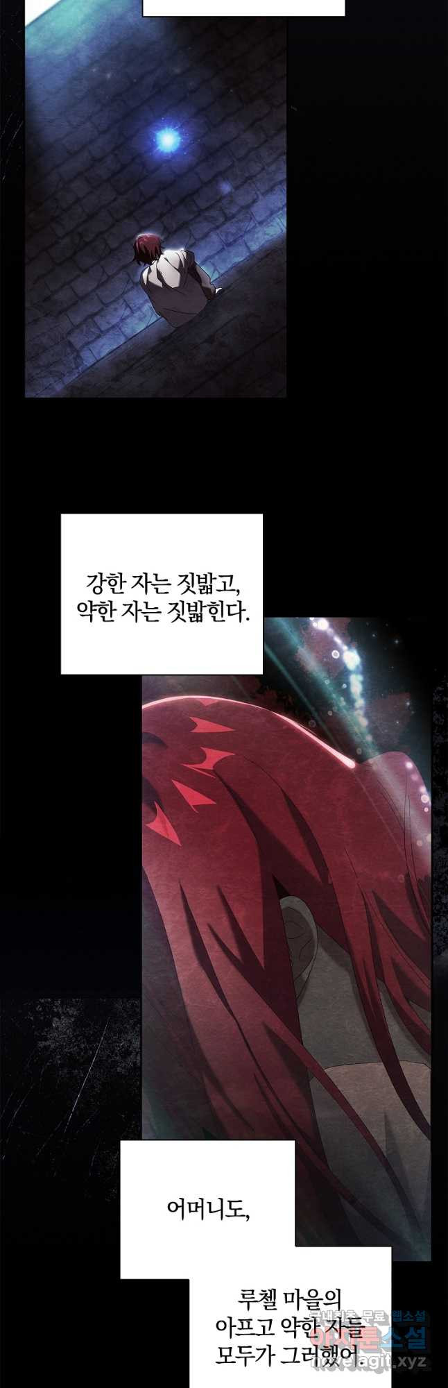 다락방 황녀님 48화 6