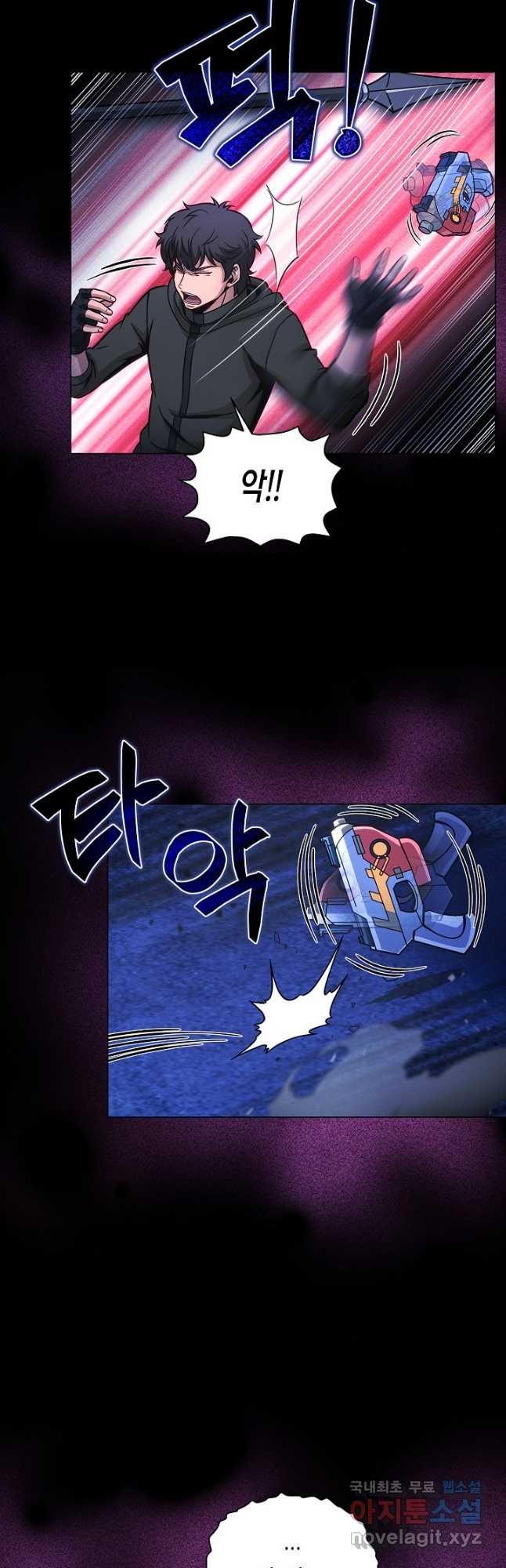 육식주의 헌터 50화 6